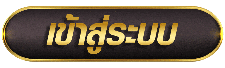 เข้าสู่ระบบ g2g168f