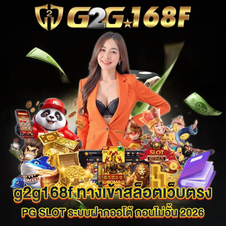 g2g168f