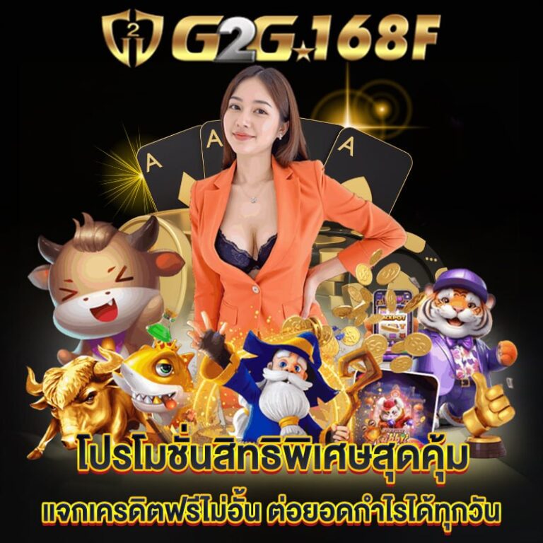 g2g168f